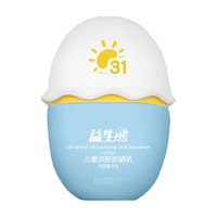 佰萃莱面霜防晒霜乳儿童宝宝小孩紫外线物理3-6-12岁不假白军训户外