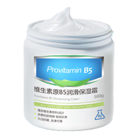 佰萃莱 维生素B5大白罐保湿霜滋润补水儿童宝宝婴儿身体乳凡士林面霜 维生素B5大白罐 500g