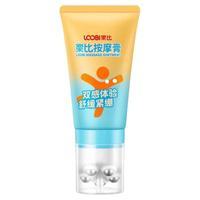 乐比 LOOBI 乐比按摩膏精油滚珠按摩全身体舒通经络刮痧发热开背按摩霜便携