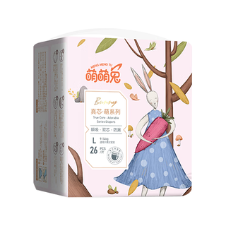 萌萌兔拉拉裤5XL大码宝宝超薄透气6XL44片大号中大童6X7X尿裤尿不湿L码