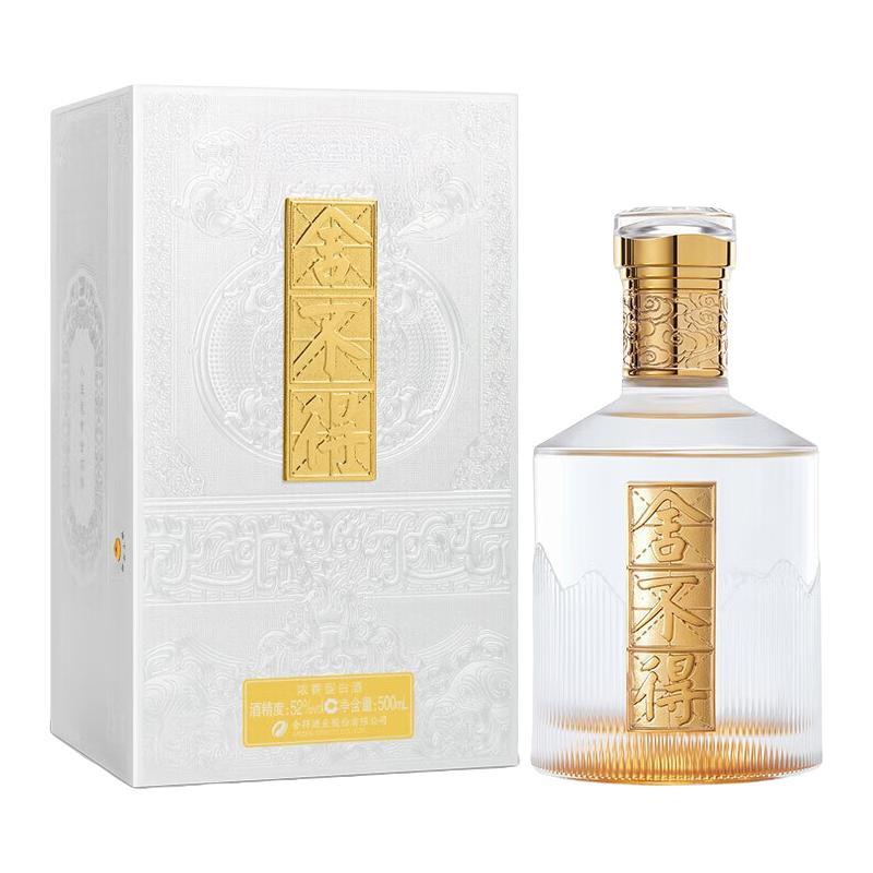 中国白酒　舍得酒　500ml 52% 2本ギフトセット　沈香型白酒　現地購入品 舍得酒舍不得（金盖）白酒52度500ml 浓香型白酒【报价价格评测怎么样