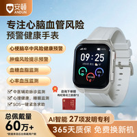 安顿 手表健康监测智能表血压血糖监测手环手表测心率睡眠体温血氧血脂