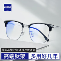 ZEISS/蔡司 防蓝光 男士眼镜 黑色 1.67