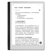 印象笔记EverPAPER 10.3英寸墨水屏电子笔记本电子书阅读器 智能办公本电纸书套装