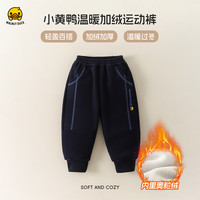 WALNUT DUCK【加绒保暖】小黄鸭儿童加绒卫裤冬季男童女童秋冬加厚保暖裤子 灰色加绒 120