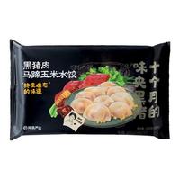 YANXUAN 网易严选 黑猪肉马蹄玉米饺子水饺蒸饺煎饺速冻早餐速食半成品