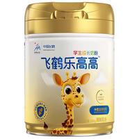 飞鹤 FIRMUS奶粉成长加营养同补套装 【长高+补脑】营养同补