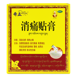 奇正 藏药 消痛贴膏1贴/袋*8贴/盒膏药 急慢性扭挫伤 风湿疼痛 骨质增生 落枕 肩周炎 活血化瘀 消肿止痛