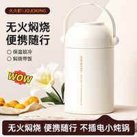 【粉丝】久久町750大容量316焖烧杯水杯便携饭盒保温黑白双色L