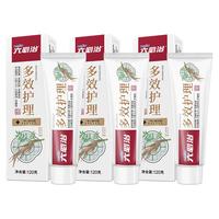 六必治 多效护理牙膏120g*2支改善牙龈出血红肿口腔异味