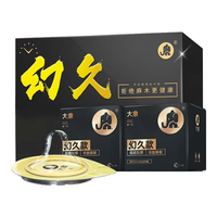 大象 003幻久 延时安全套 20只