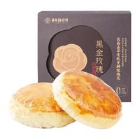 jiahua food 嘉华食品 嘉华头水花鲜花饼黑金玫瑰鲜花饼云南特产零食小吃传统饼干糕点心