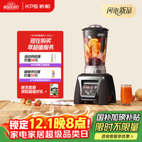 祈和 家用多功能破壁机豆浆机多用大功率全自动多功能自动清洗豆浆机KS-1053黑色