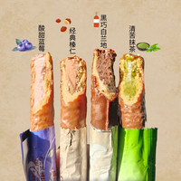 Le conté 金帝 蓝莓抹茶榛仁黑巧夹心零食小吃休闲食品网红爆款