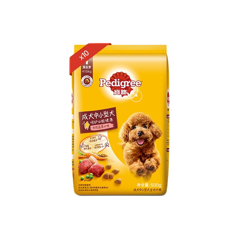 Pedigree 宝路 鸡肉蔬菜谷物小型犬中型犬成犬狗粮