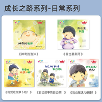 幼学小蝌蚪点读绘本美国国家地理百科儿童识字拼音国学认知英语书籍 49元3件 【日常习惯】中文获绘本5册