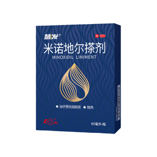 慧发 5％米诺地尔搽剂 60ml*3