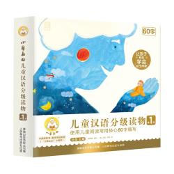店小羊上山儿童汉语分级读物1-6全套3-7岁幼小衔接爱识字书四五快读摩比早教启蒙绘本教材全套阅读书籍