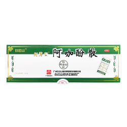 白云山 流感季常备 白云山何济公阿咖酚散 100包