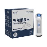 星斗山天然含硒矿泉水350ml*24瓶整箱弱碱无糖碱性低钠高端饮用水