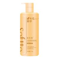  SOFTTO/索芙特 持久留香 沐浴露