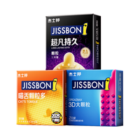 【会员优先购】29.9任选3件杰士邦避孕套颗粒店