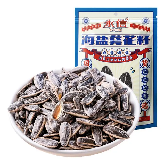 TXL 永信 海盐葵花籽 455g