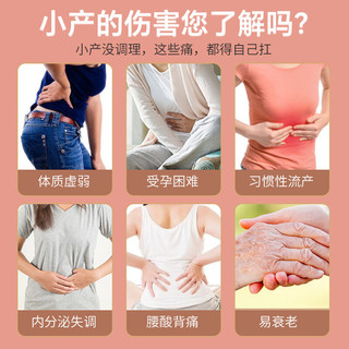 知安和小月子水月子茶材料包人流小产后调理补品15天月子汤恢复养生茶 小月子水（4阶段深度调养/4盒）
