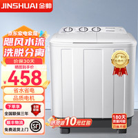 金帅 10公斤洗衣机半自动家用大容量双桶双缸波轮脱水甩干机老式双筒 10公斤