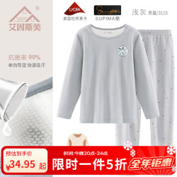 巴布豆 儿童保暖内衣套装棉睡衣秋季宝宝秋衣男童秋衣秋裤中大童 浅灰 110