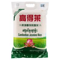 高得莱 柬埔寨茉莉香米 原包进口 5KG