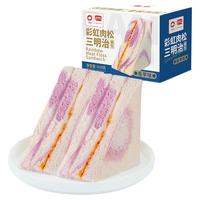 盼盼芋泥肉松三明治面包整箱早餐彩虹香芋无边吐司小零食休闲食品