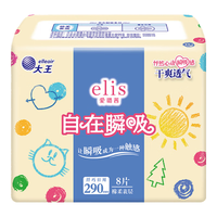 elis 胖东来同款 新国标 卫生巾 姨妈巾 另送2片天使