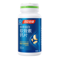 汤臣倍健 胶原蛋白软骨素钙片 180片