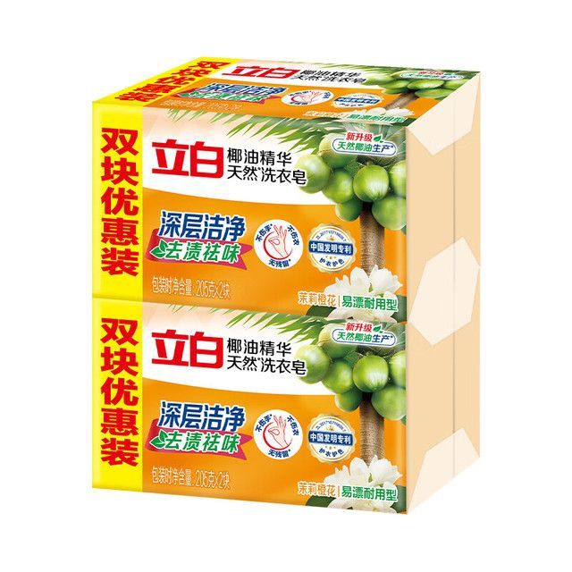 Liby 立白 天然椰油洗衣皂 透明皂 205g*4块 深层洁净去渍祛味 茉莉橙花香