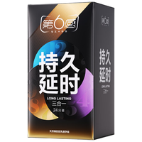 SIXSEX 第六感 持久尊享3合1安全套套装（持久延时PLUS10只+持久延时经典10只+持久延时颗粒10只）