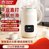 黔玛 品味生活好夫人家用破壁豆浆机多功能榨汁五谷免滤加热自动触屏清洗大容量果汁机 QHD-009E豆浆机- 1.5L