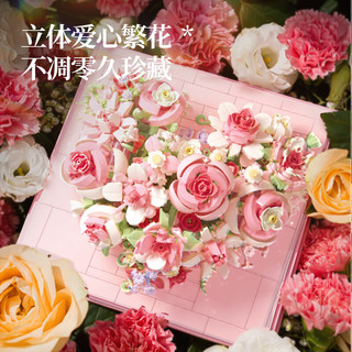 TOPTOY 艺术生活系列 TC1129 花漫之心