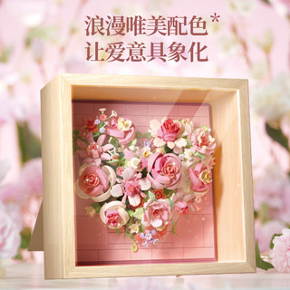 TOPTOY 艺术生活系列 TC1129 花漫之心