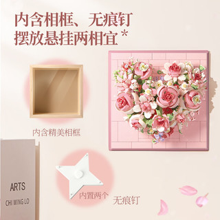 TOPTOY 艺术生活系列 TC1129 花漫之心