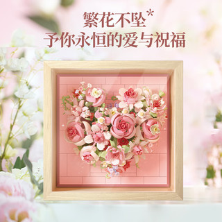 TOPTOY 艺术生活系列 TC1129 花漫之心