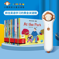 DOLPHINMEDIA小猴皮皮点读笔16G  幼儿启蒙早教学习机 含培生英语预备级第1辑 小猴点读笔+培生预备级辑