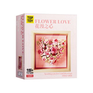TOPTOY 艺术生活系列 TC1129 花漫之心