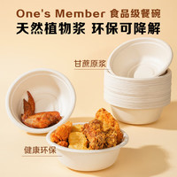 1号会员店 纸浆碗 餐具 350ml*60个