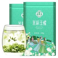 茉莉花茶2022新茶浓香型茉莉绿茶玉螺横县花茶500g