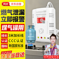 岡祈 YJ-601燃气报警器液化气可燃液化石油煤气泄漏探测