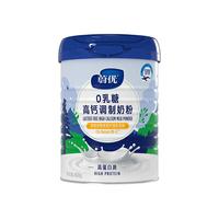 valio蔚优甄硒0乳糖奶粉800g*1罐高蛋白罐装成人奶粉