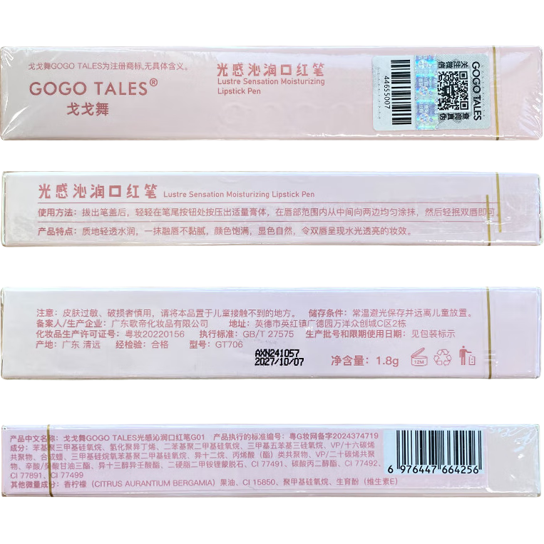 戈戈舞水润固体唇蜜镜面水光唇釉精华口红滋润不易沾杯淡妆G01奶冻糕糕 