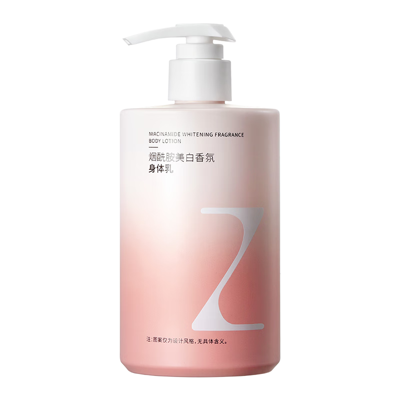 臻芝美白身体乳男女通用(全身留香滋润补水保湿防干燥干裂烟酰润肤乳) 美白香氛身体乳350ml