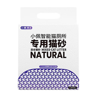 PETKIT 小佩 智能猫砂盆专用除臭低尘猫沙 可冲厕所 专用猫砂 2.5kg*3包